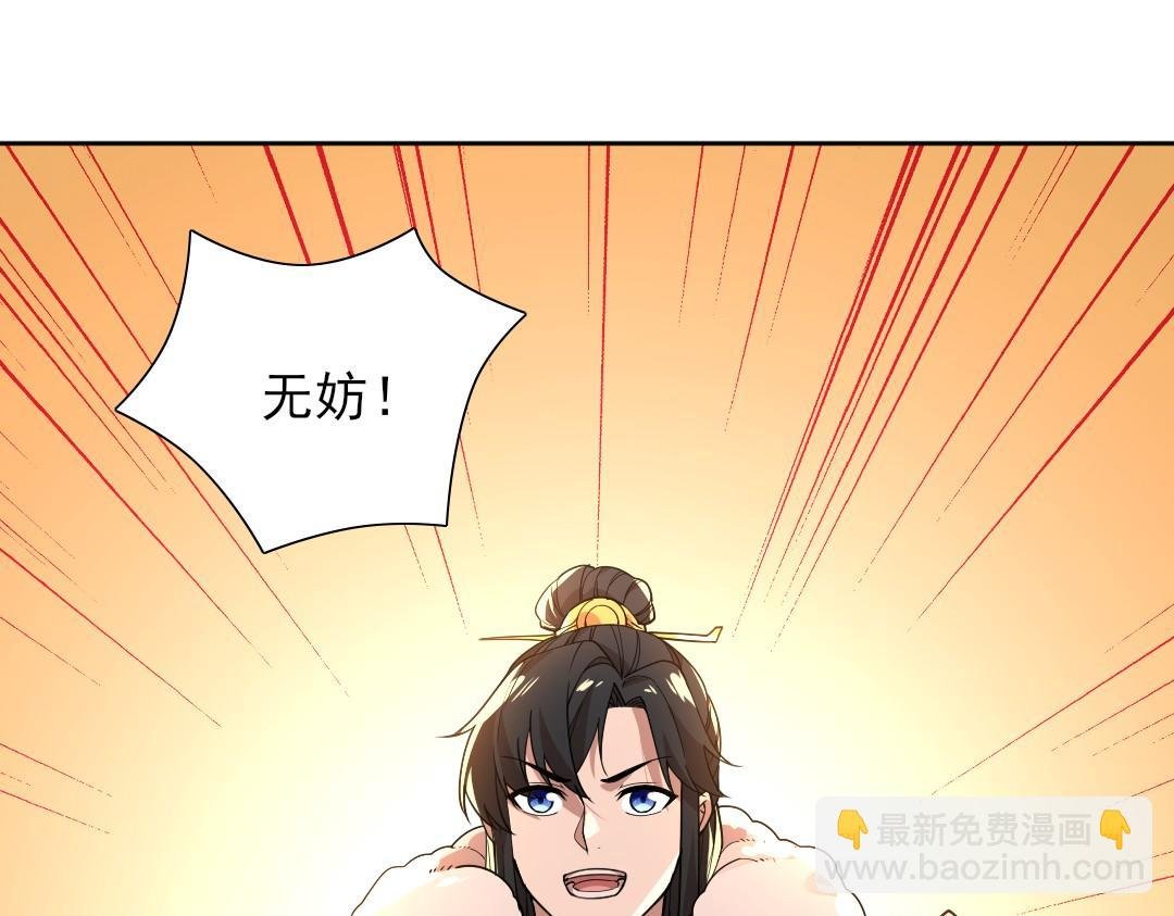 第43话 烟雨楼袭来