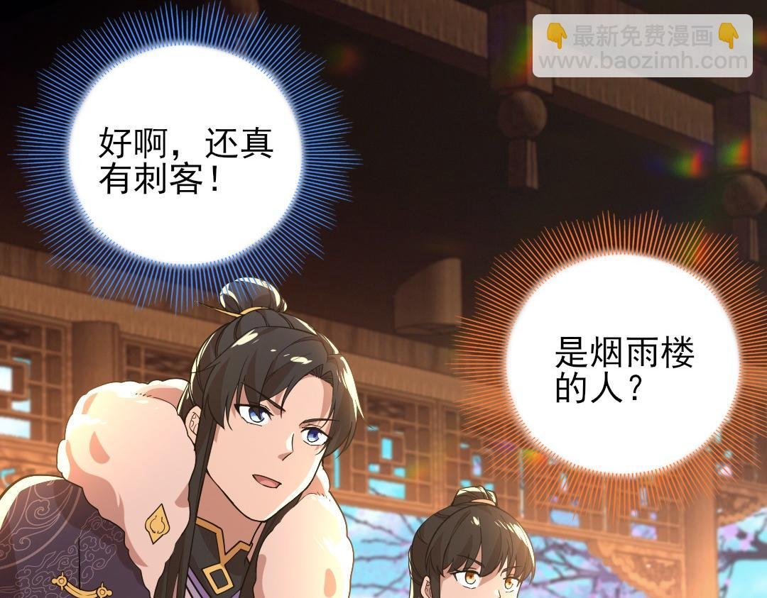 第43话 烟雨楼袭来