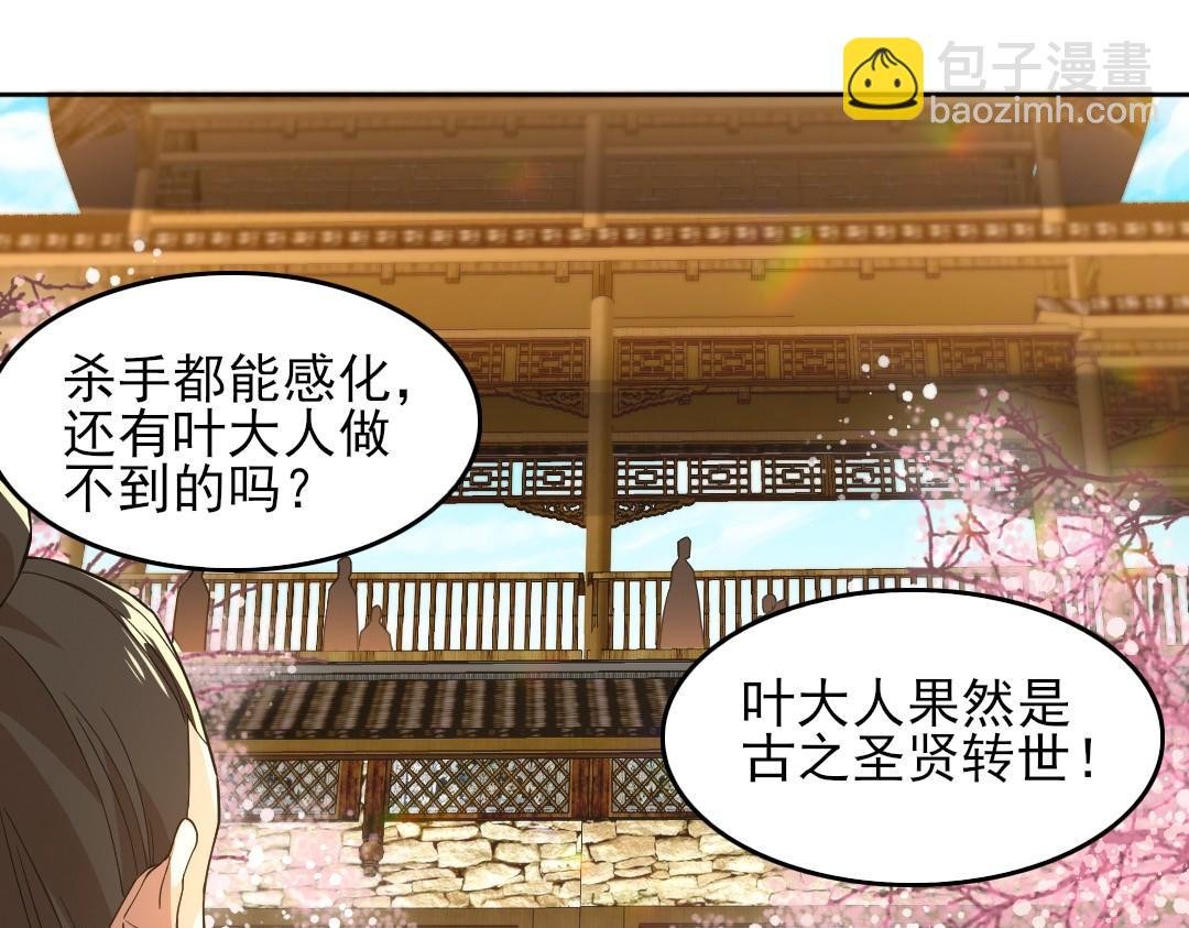 第44话 浪子回头金不换