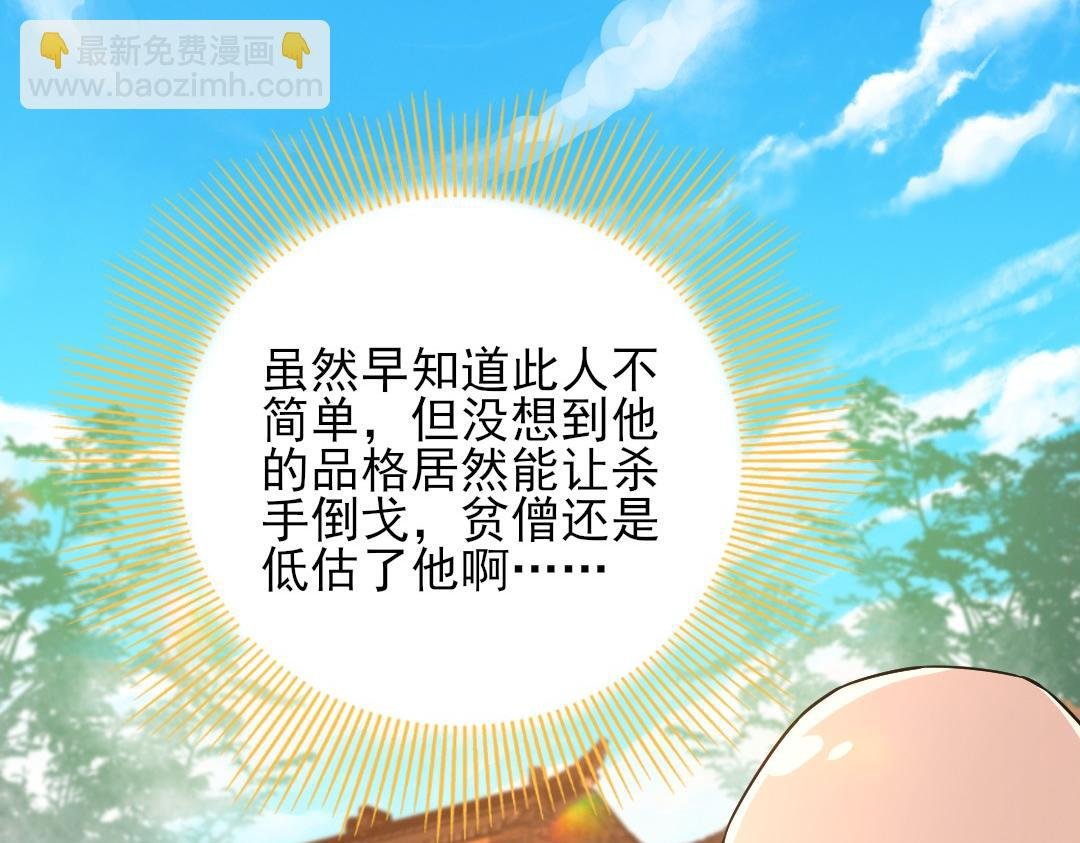 第44话 浪子回头金不换