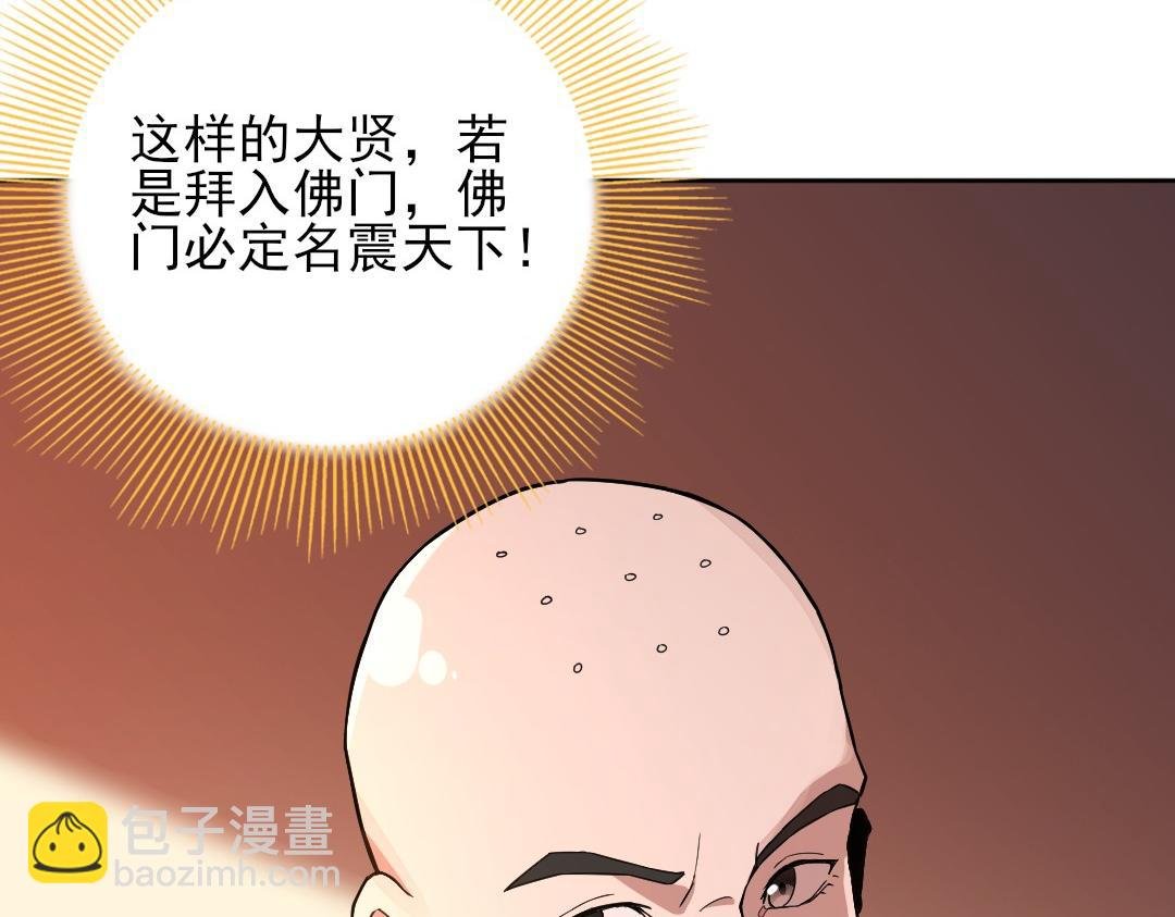 第44话 浪子回头金不换
