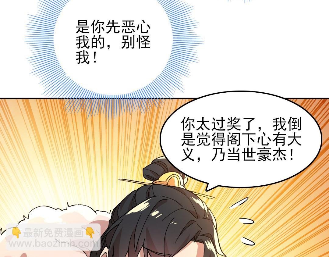 第44话 浪子回头金不换
