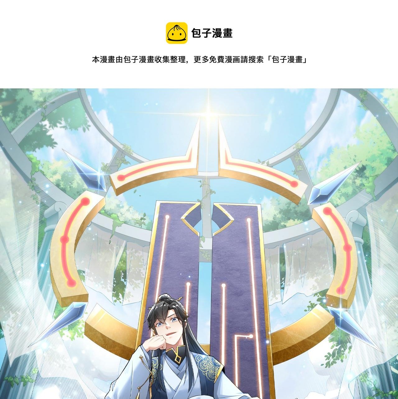 第45话 无耻老贼