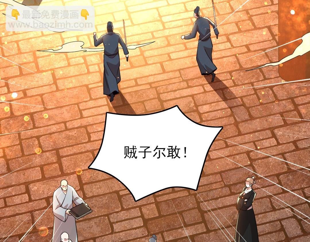 第45话 无耻老贼