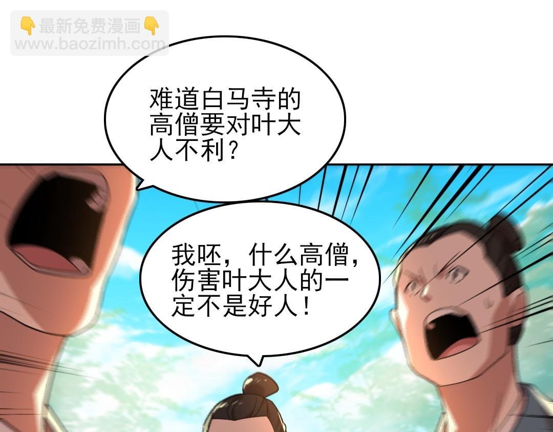 第45话 无耻老贼