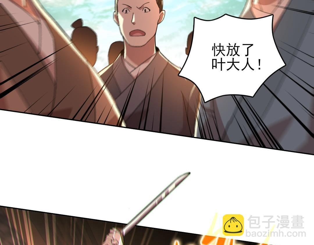 第45话 无耻老贼