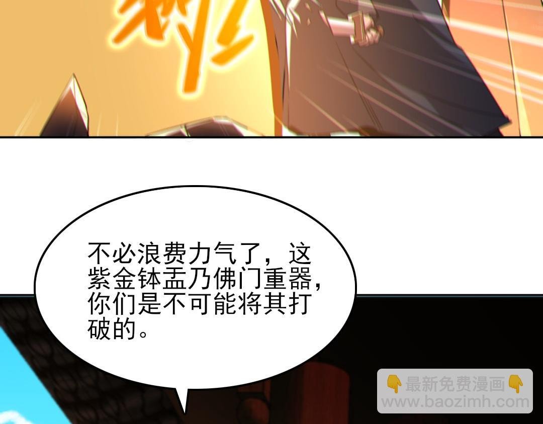 第45话 无耻老贼