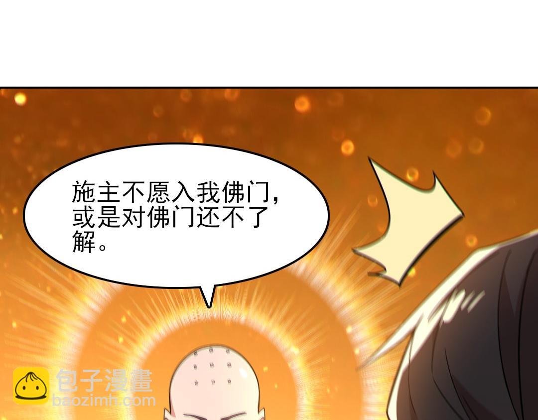 第45话 无耻老贼