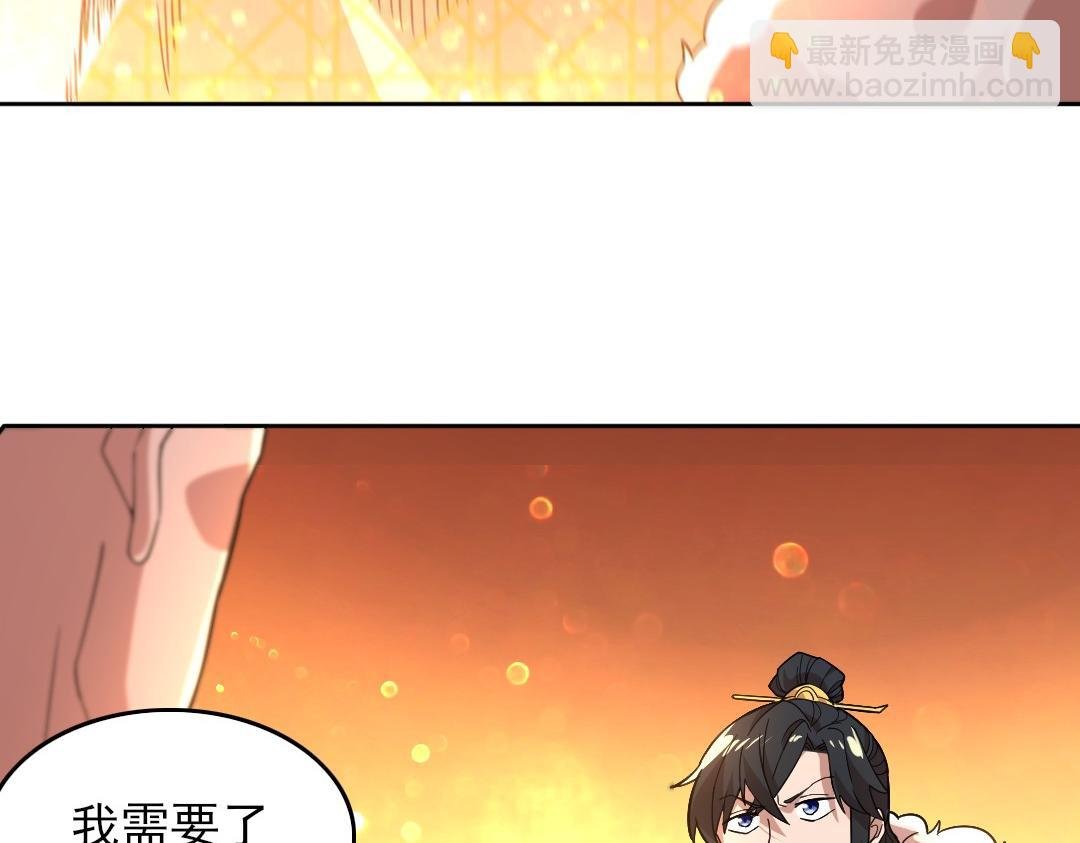第45话 无耻老贼