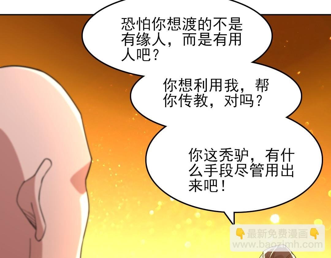 第45话 无耻老贼