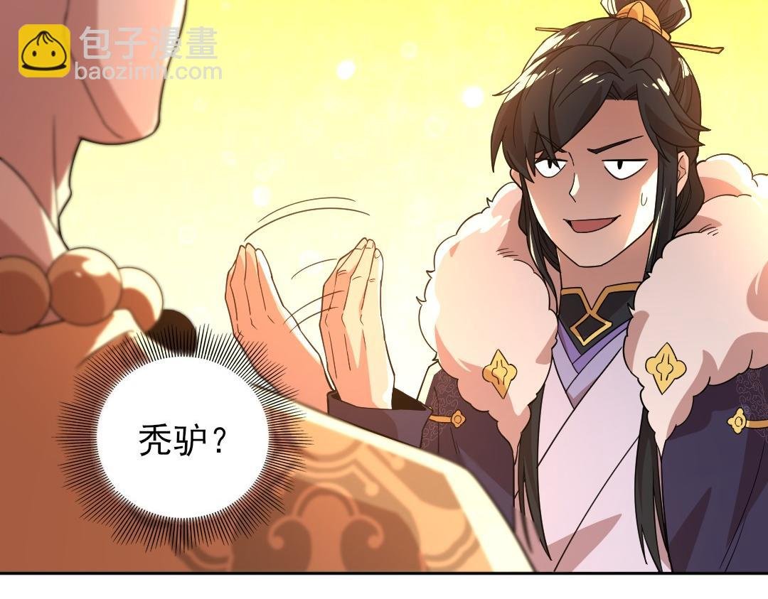 第45话 无耻老贼