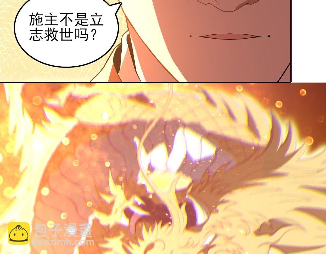 第45话 无耻老贼