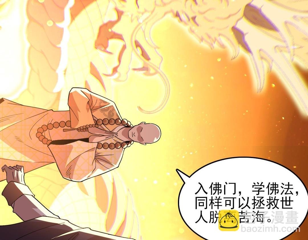 第45话 无耻老贼