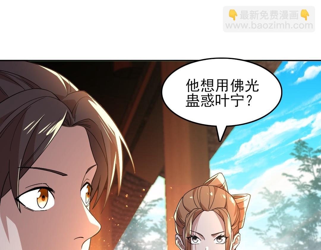 第45话 无耻老贼