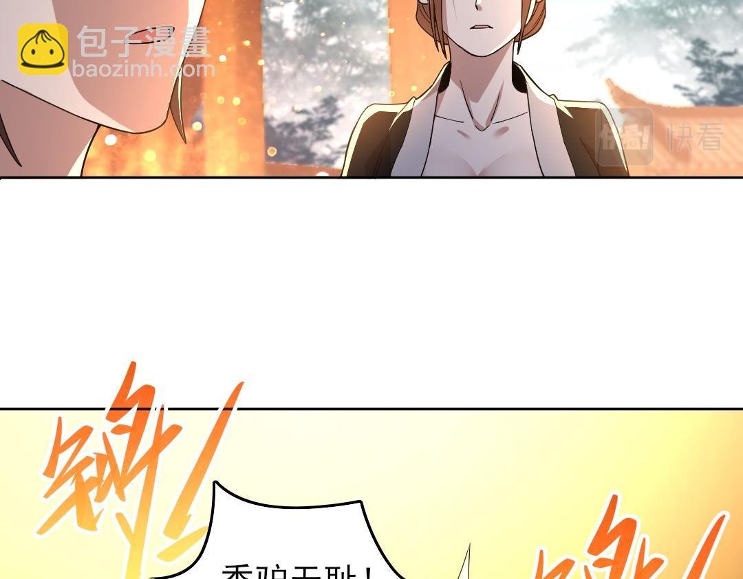第45话 无耻老贼