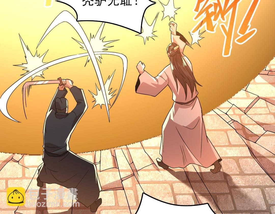 第45话 无耻老贼