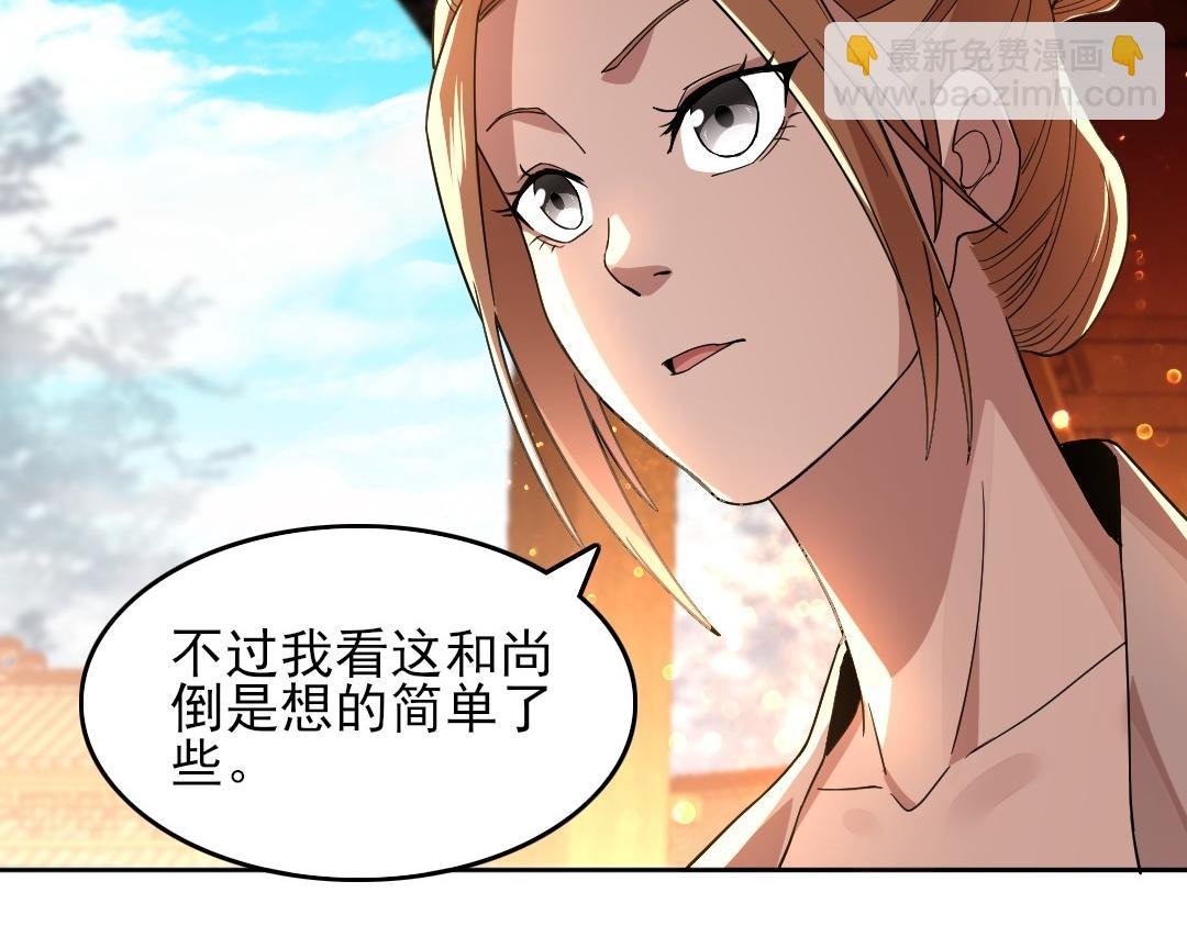 第45话 无耻老贼