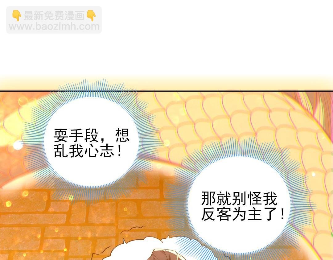 第45话 无耻老贼
