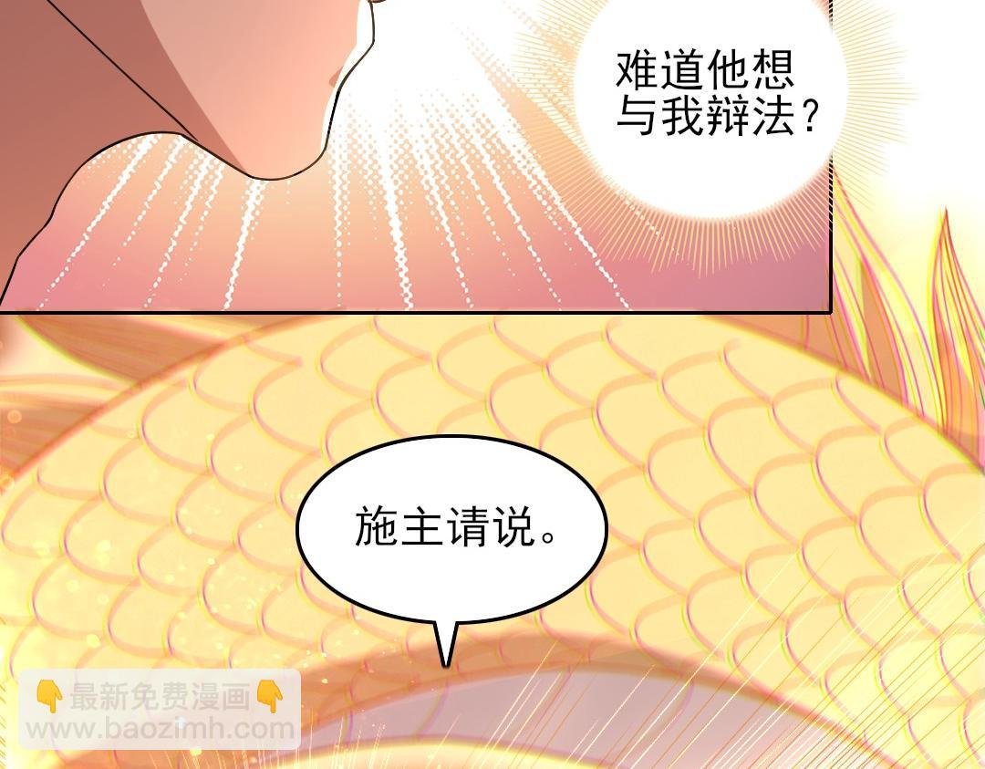 第45话 无耻老贼