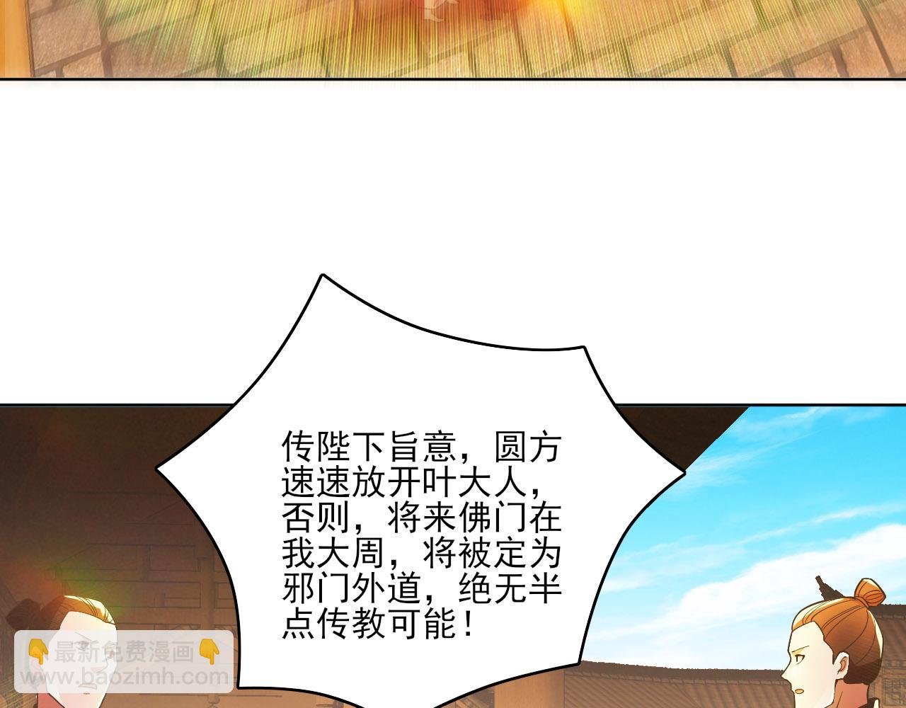 第46话 浩然正气大爆发