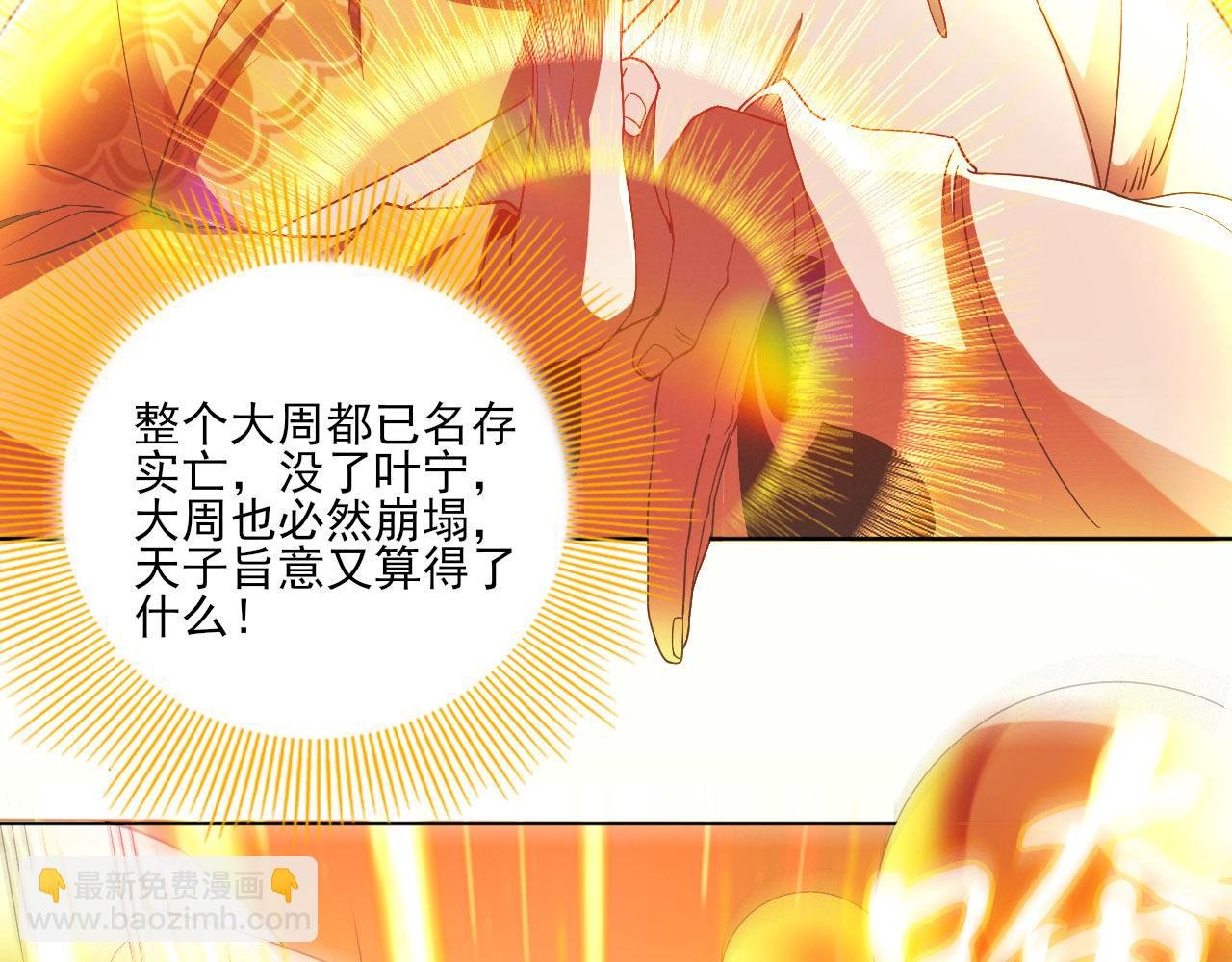 第46话 浩然正气大爆发