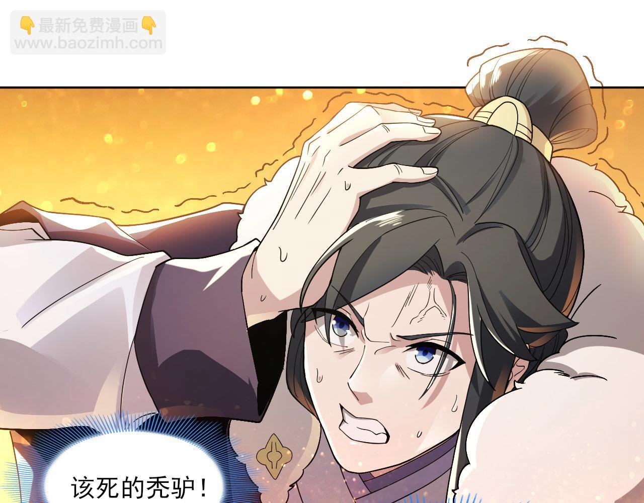 第46话 浩然正气大爆发
