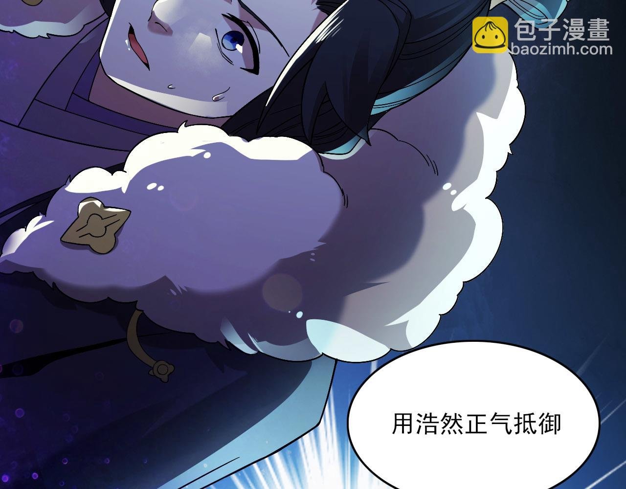 第46话 浩然正气大爆发