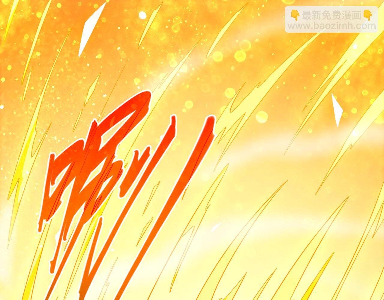 第46话 浩然正气大爆发