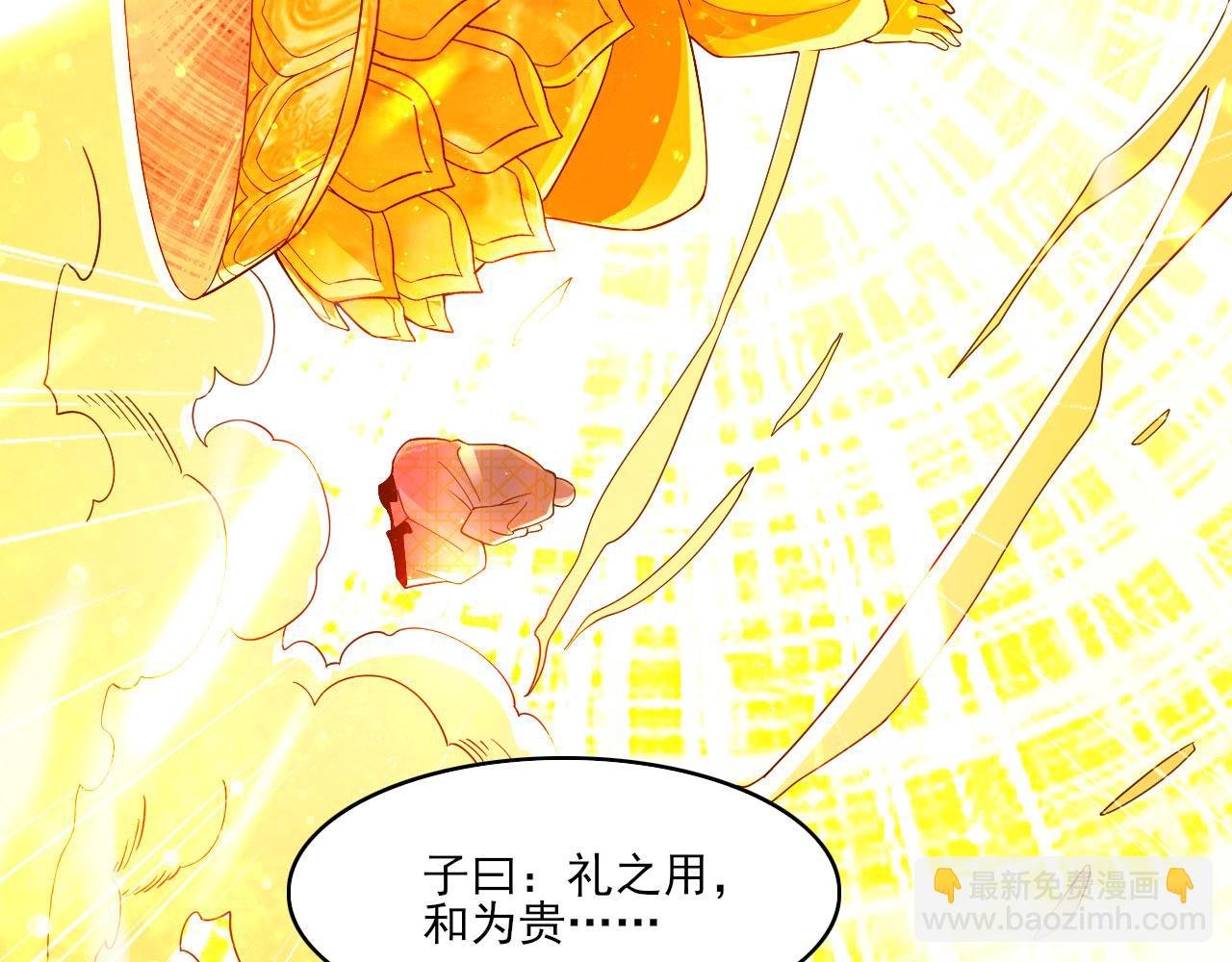 第46话 浩然正气大爆发
