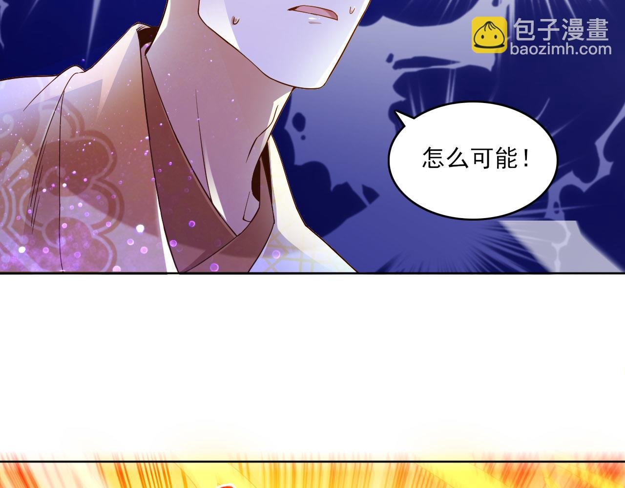 第46话 浩然正气大爆发