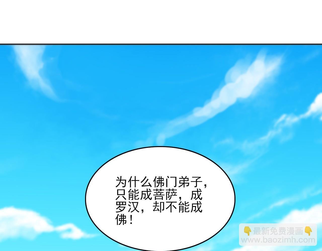 第47话 大乘佛法