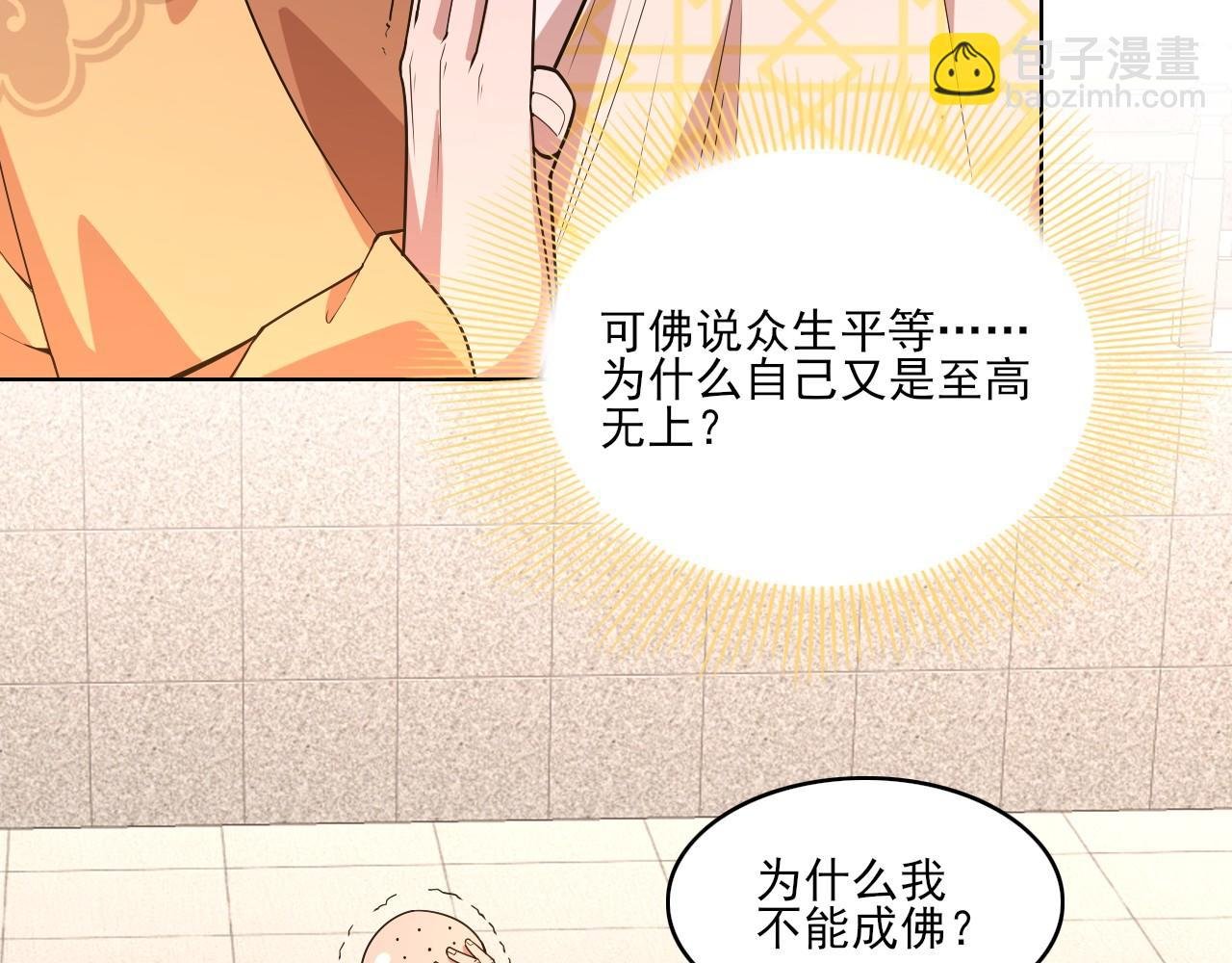 第47话 大乘佛法