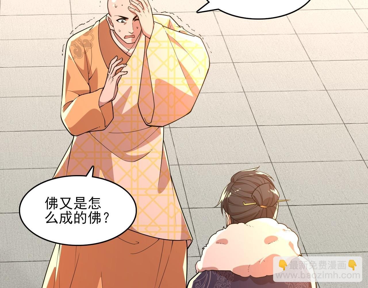 第47话 大乘佛法