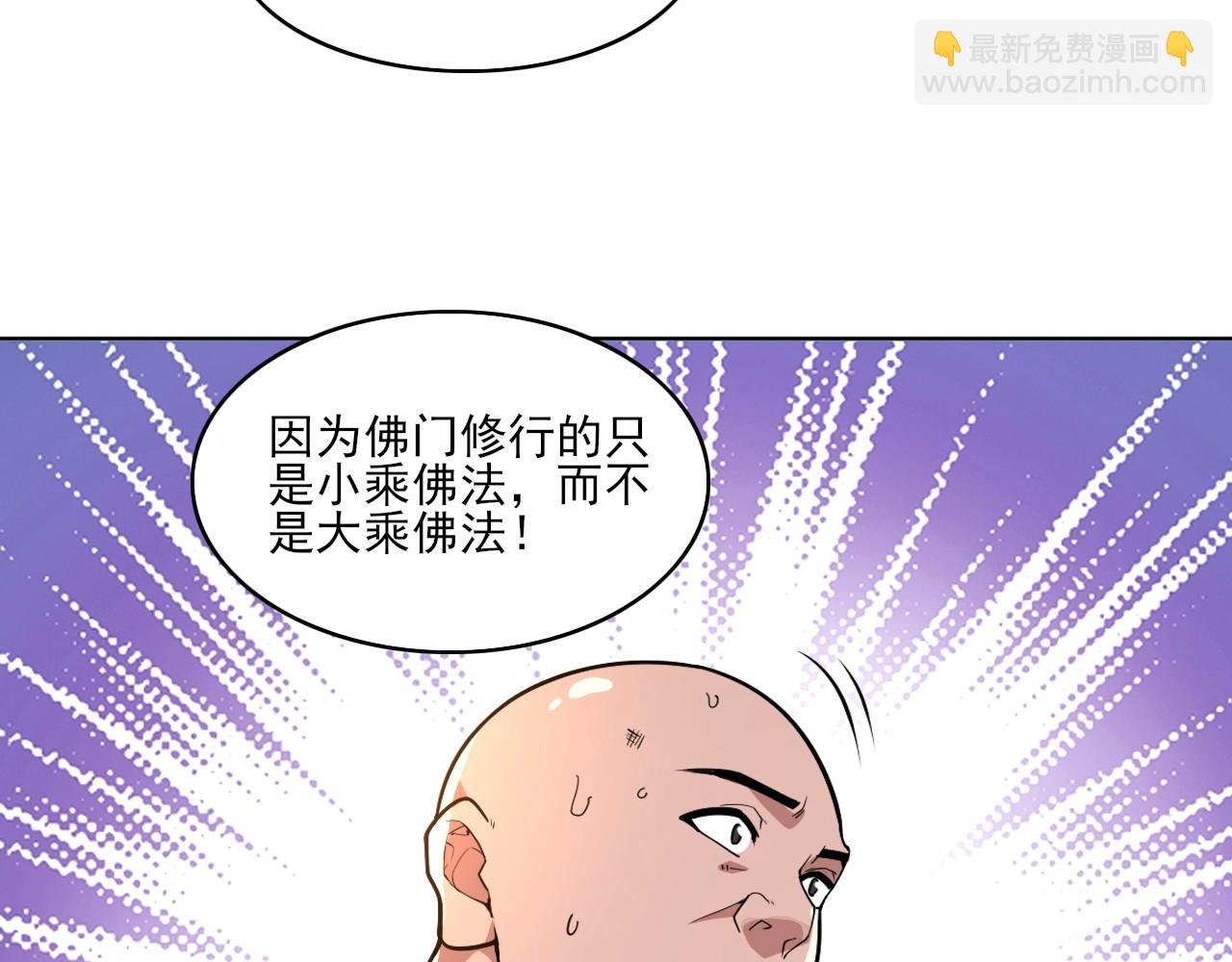 第47话 大乘佛法