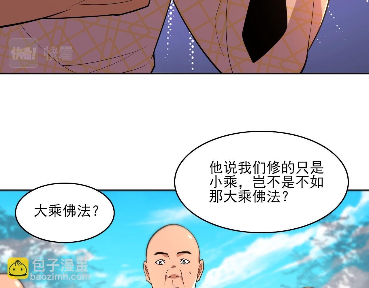 第47话 大乘佛法
