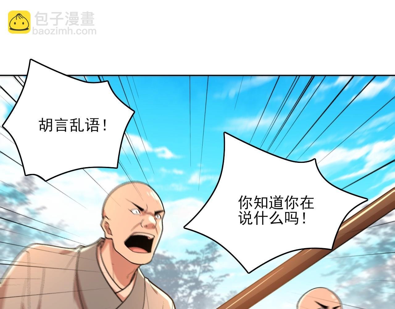 第47话 大乘佛法