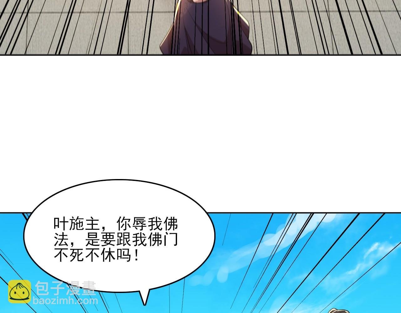 第47话 大乘佛法