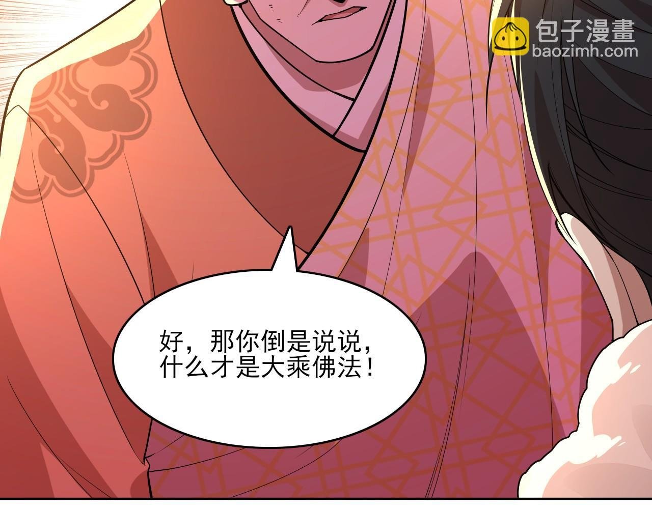 第47话 大乘佛法
