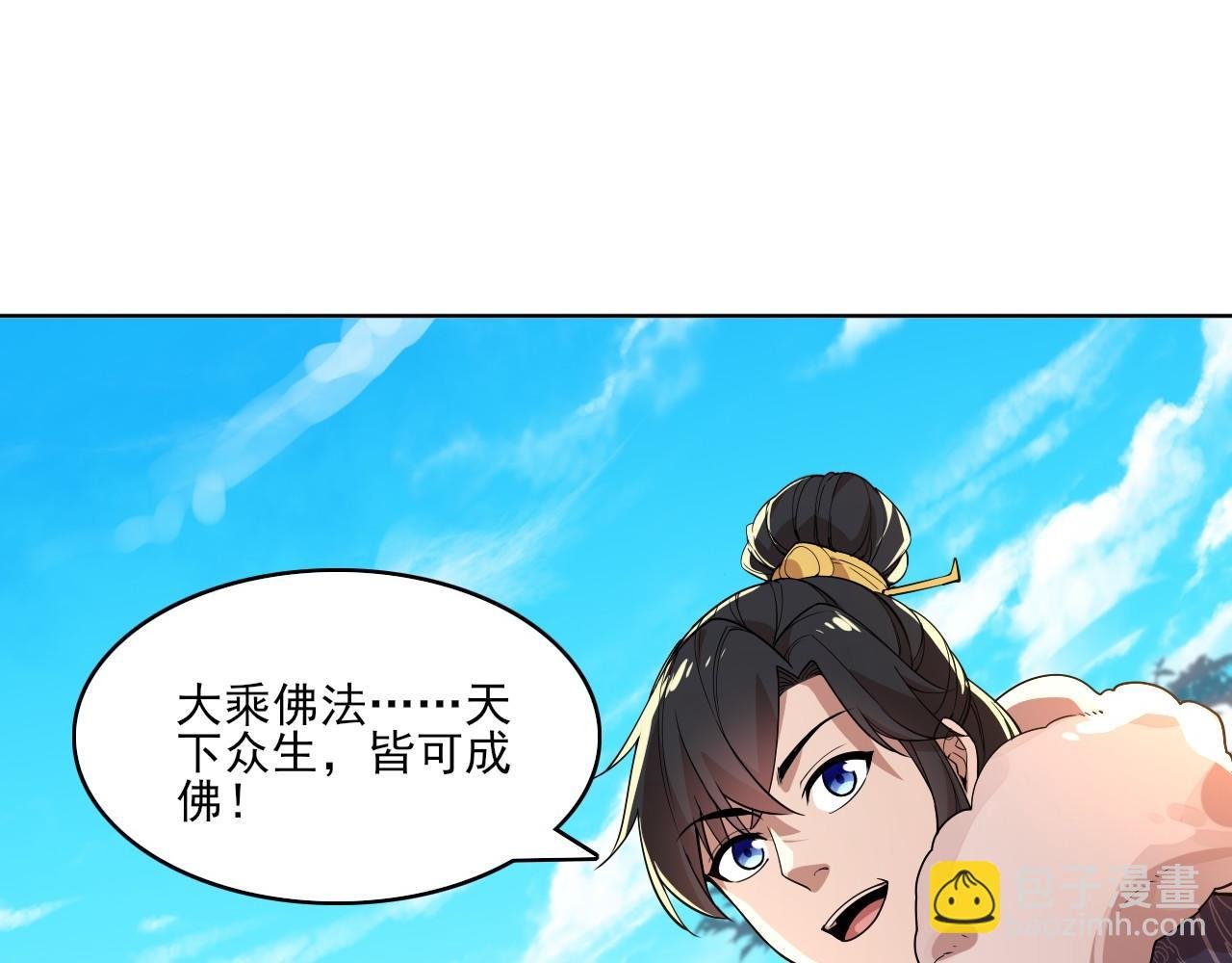 第47话 大乘佛法