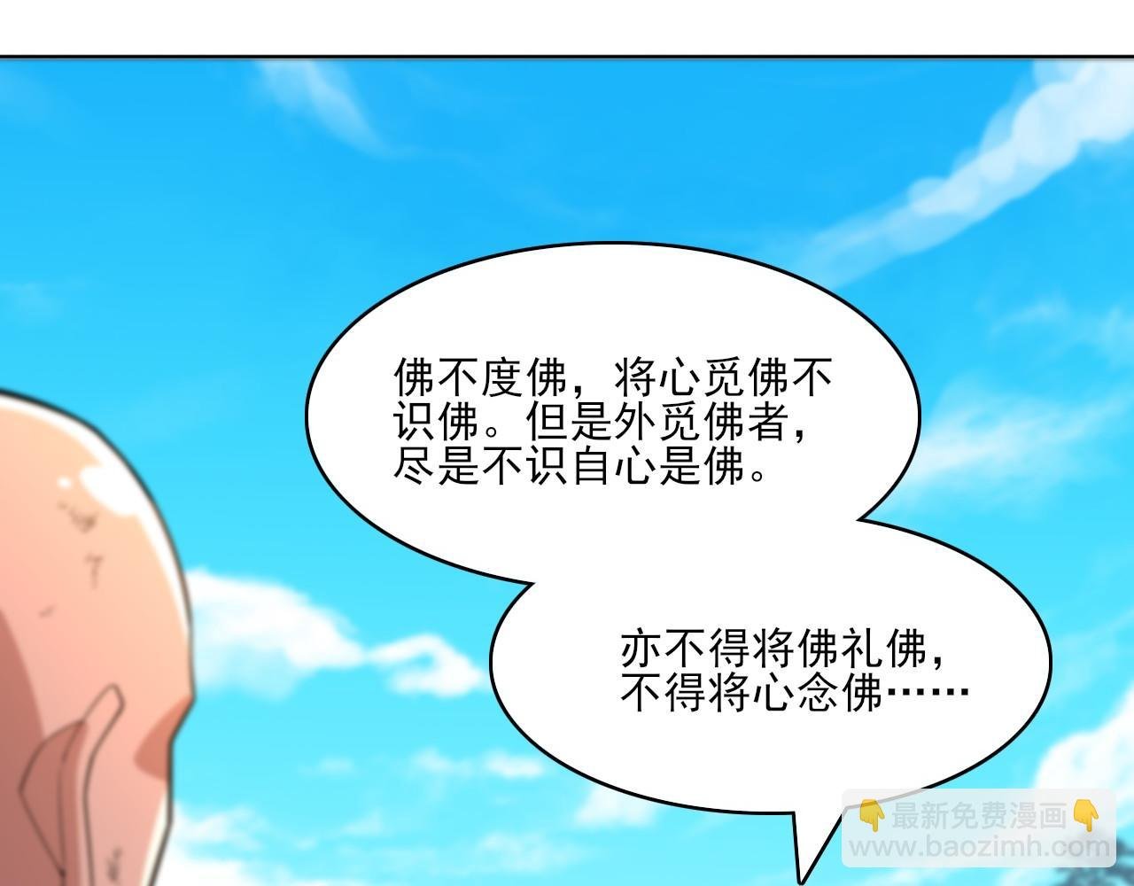 第47话 大乘佛法