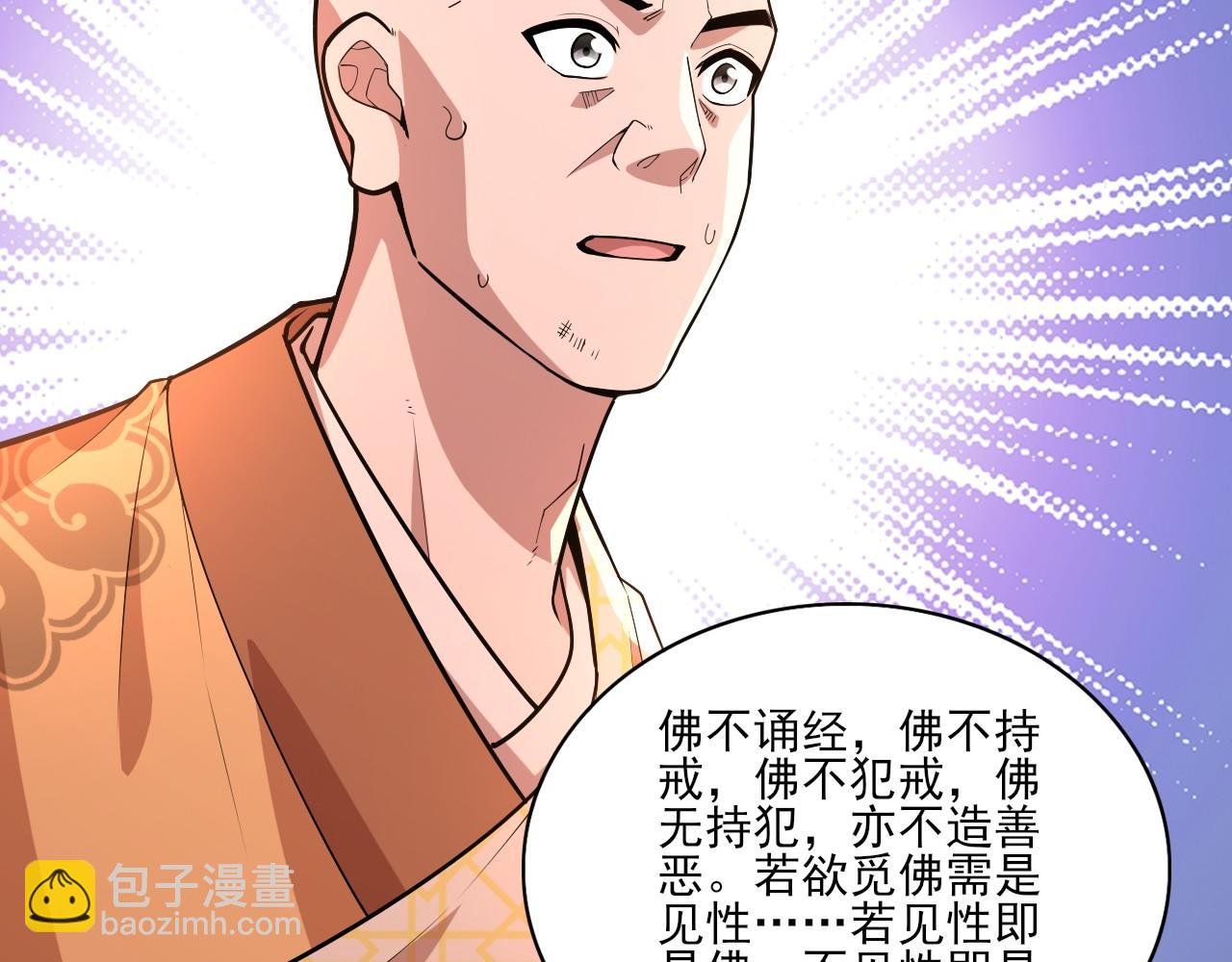 第47话 大乘佛法