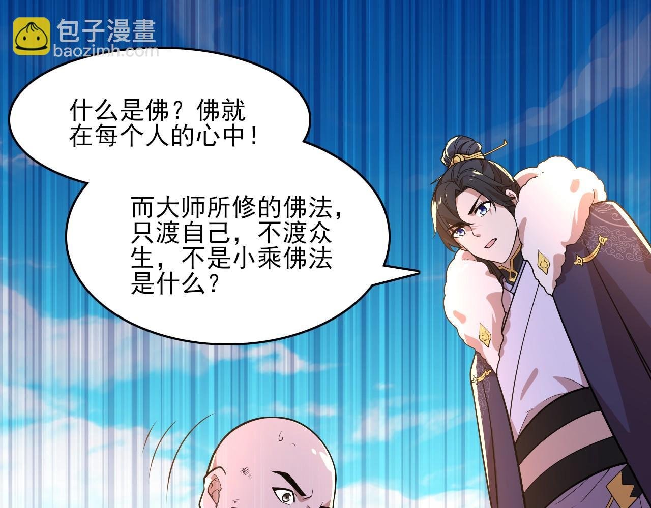 第47话 大乘佛法
