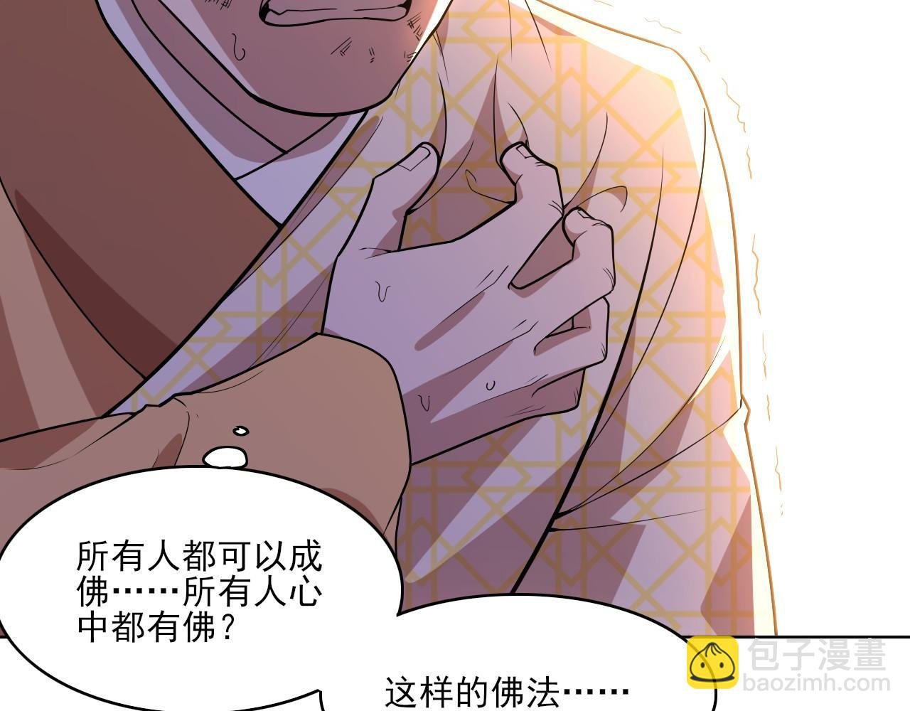 第47话 大乘佛法
