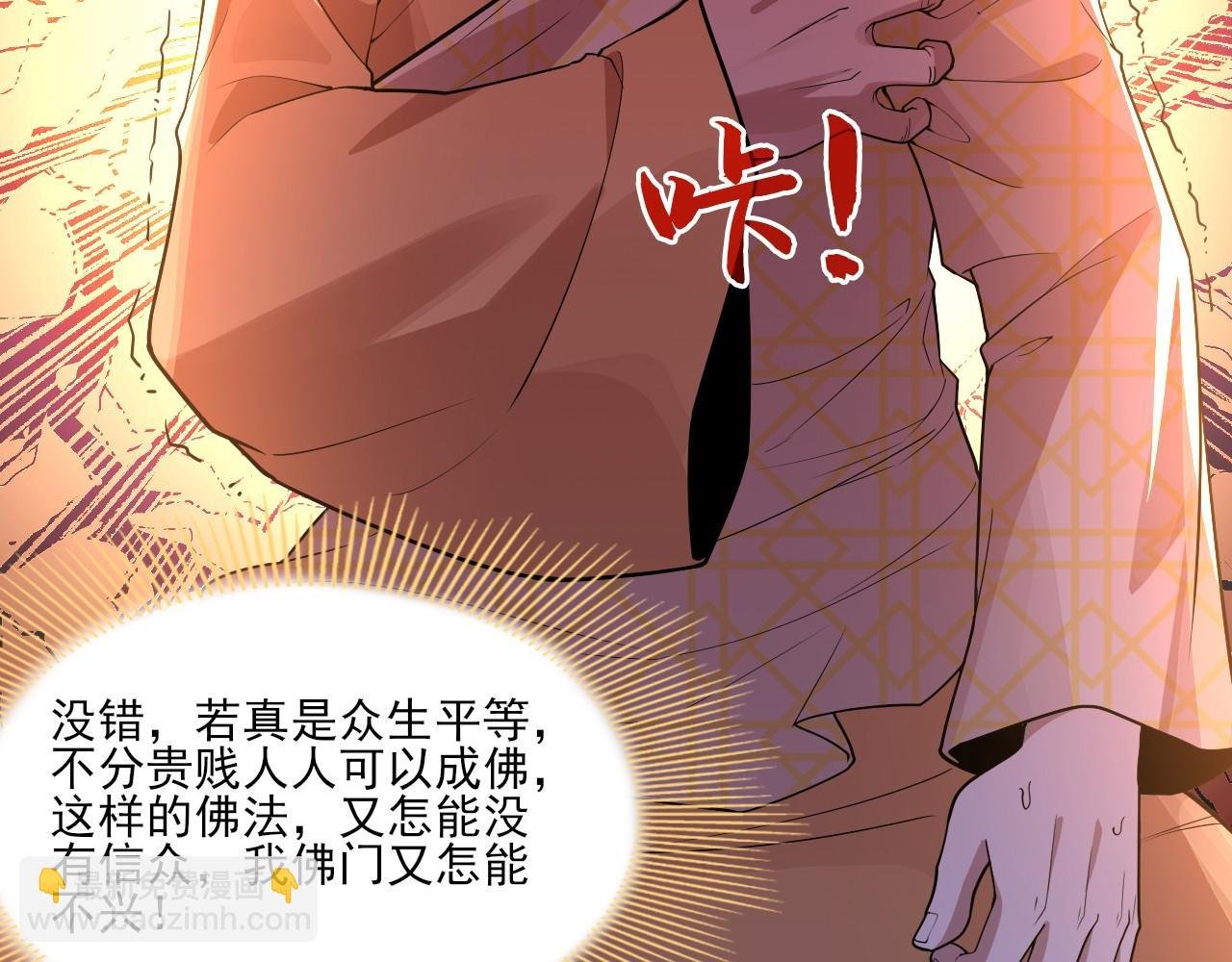 第47话 大乘佛法