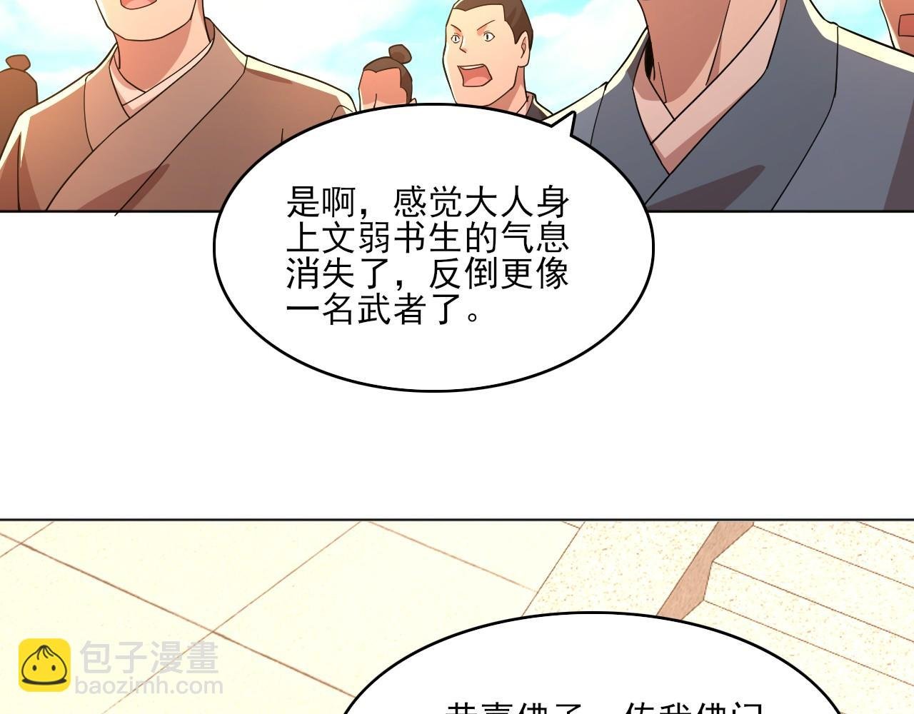 第48话 造孽啊！