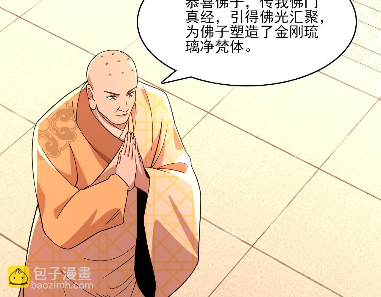 第48话 造孽啊！