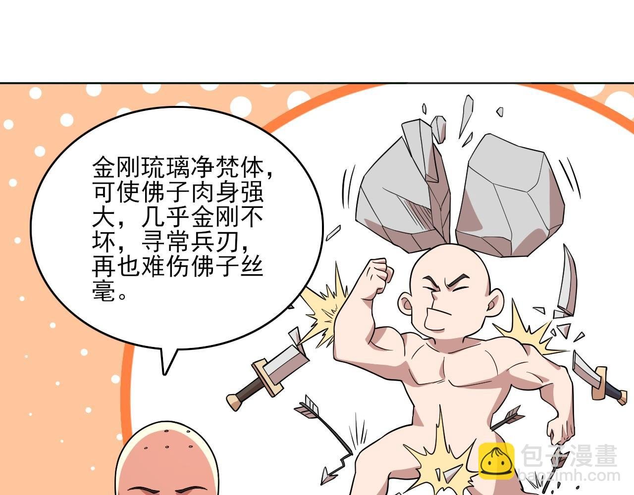 第48话 造孽啊！
