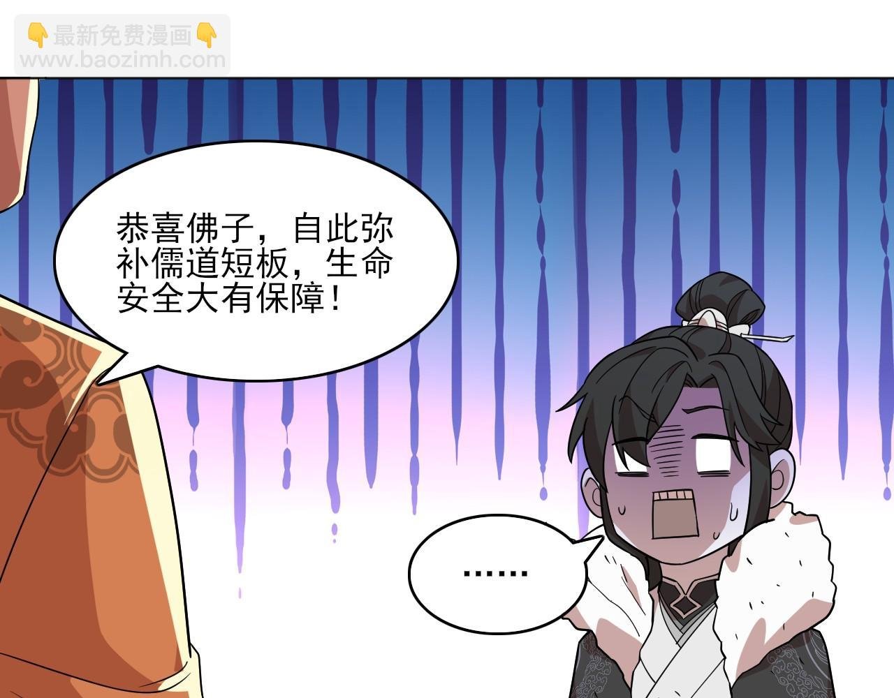 第48话 造孽啊！
