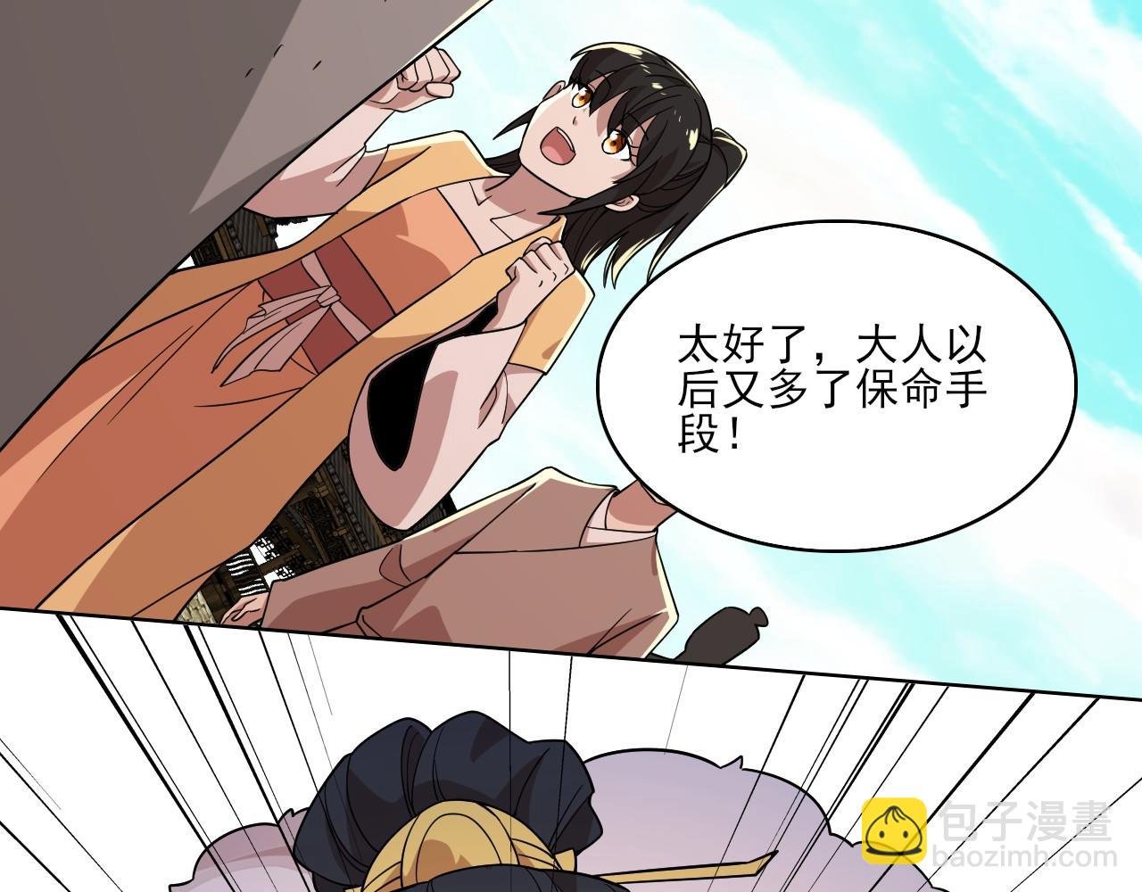 第48话 造孽啊！