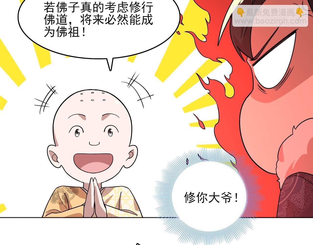第48话 造孽啊！